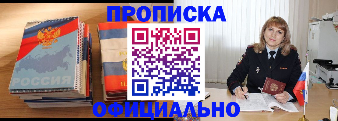 прописка паспорт в Харовске