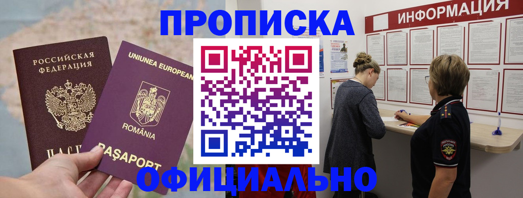 временная регистрация гарантия в Харовске